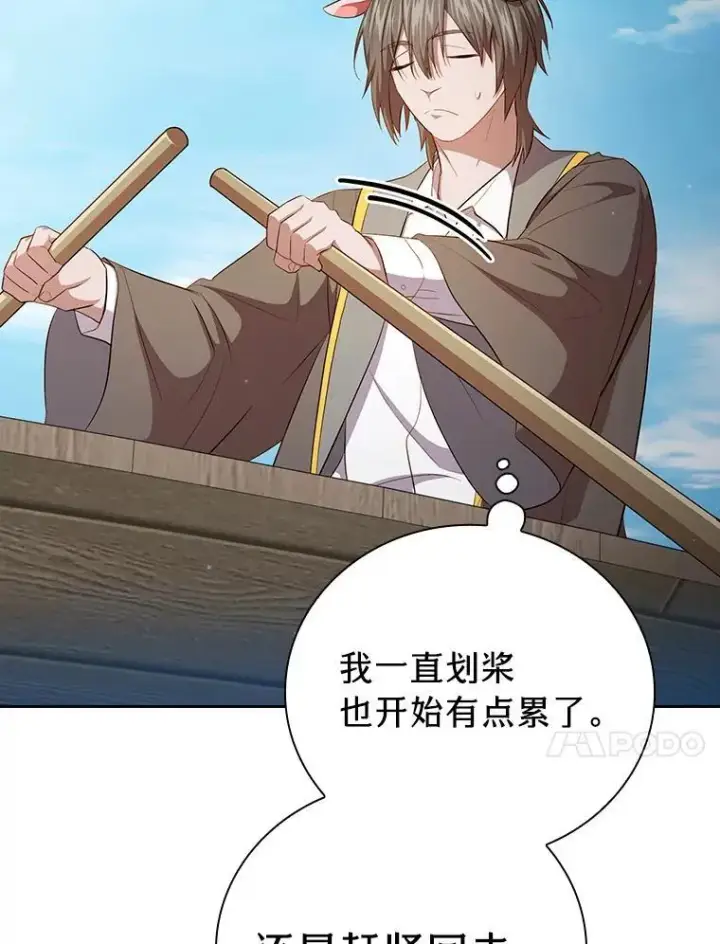 《厌学魔法师想毕业》103.横渡湖泊图64