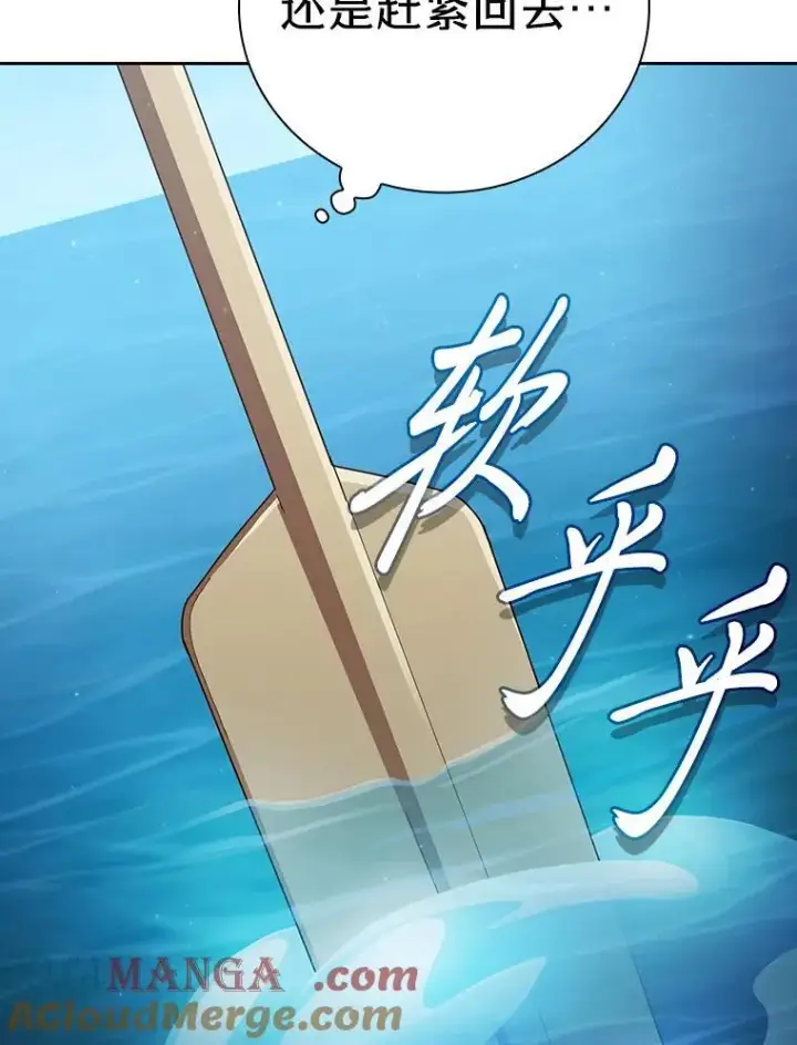 《厌学魔法师想毕业》103.横渡湖泊图65