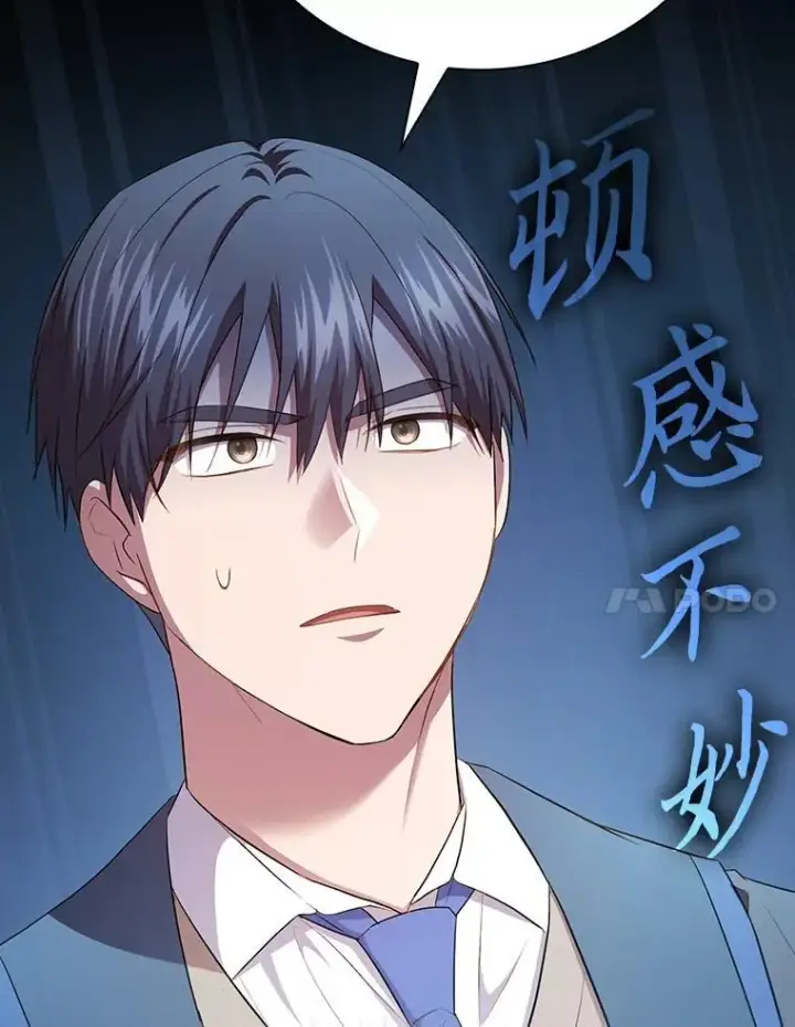 《厌学魔法师想毕业》103.横渡湖泊图7
