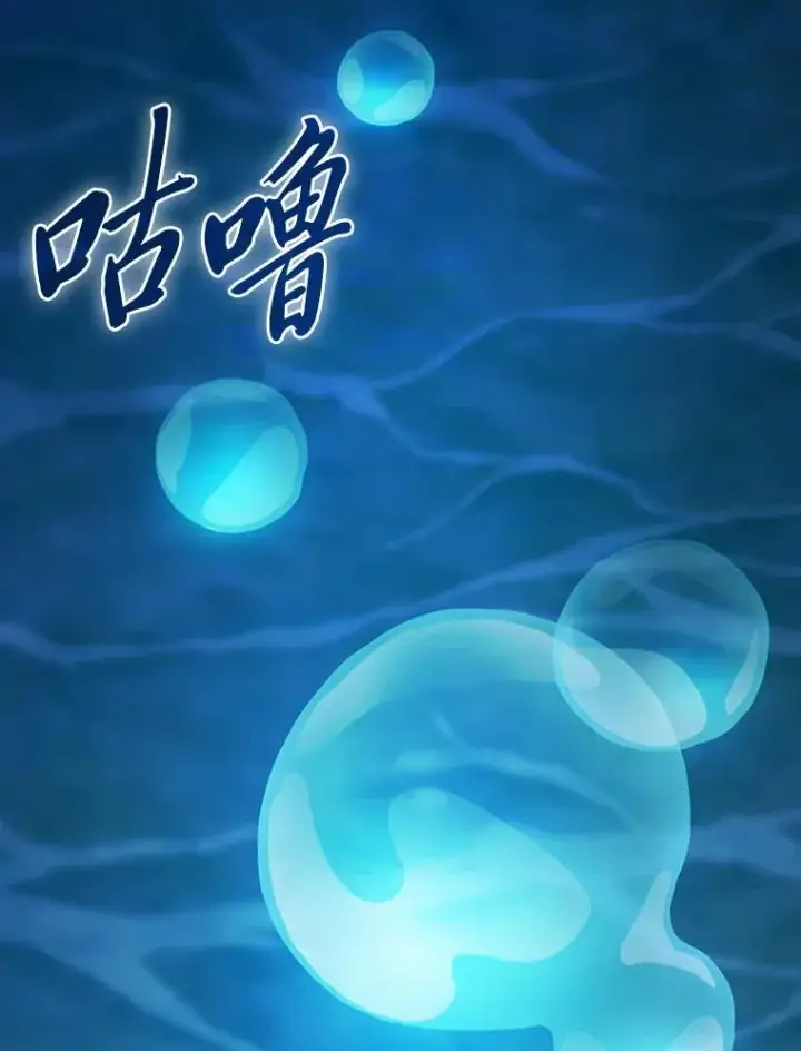 《厌学魔法师想毕业》103.横渡湖泊图70