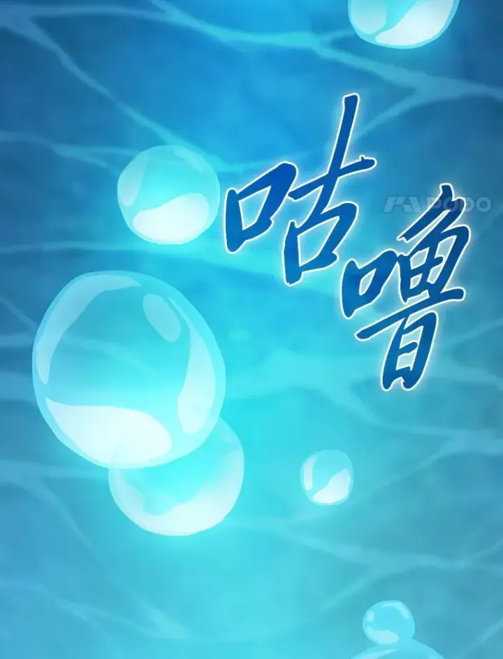 《厌学魔法师想毕业》103.横渡湖泊图71
