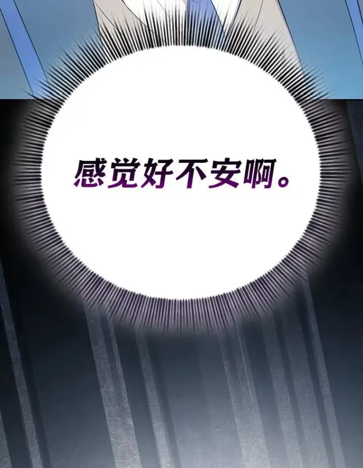 《厌学魔法师想毕业》103.横渡湖泊图8