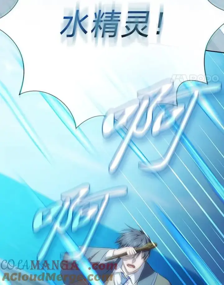 《厌学魔法师想毕业》103.横渡湖泊图81