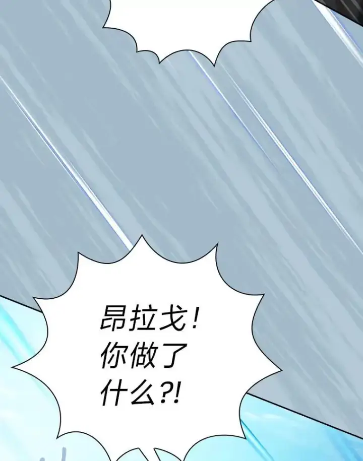 《厌学魔法师想毕业》103.横渡湖泊图83