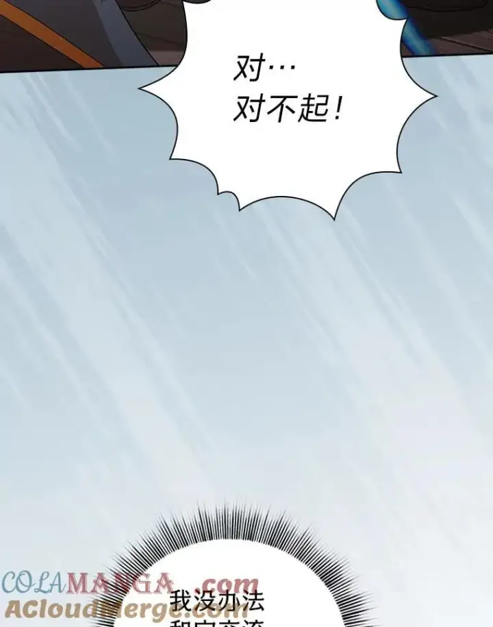 《厌学魔法师想毕业》103.横渡湖泊图85