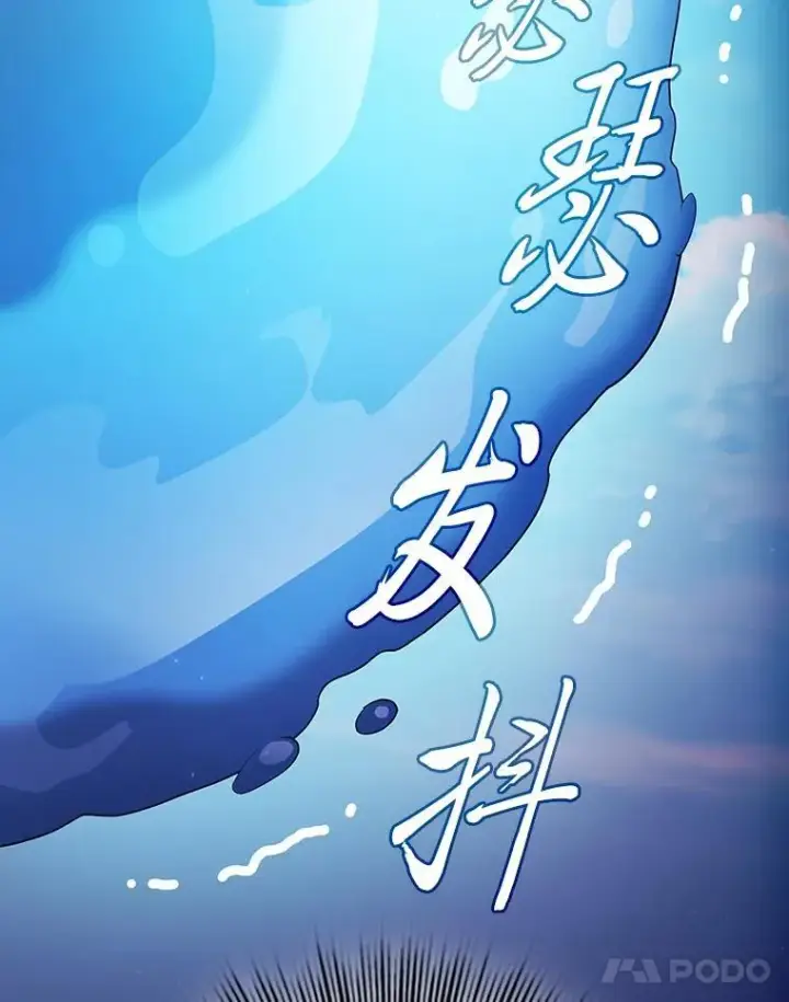 《厌学魔法师想毕业》103.横渡湖泊图88