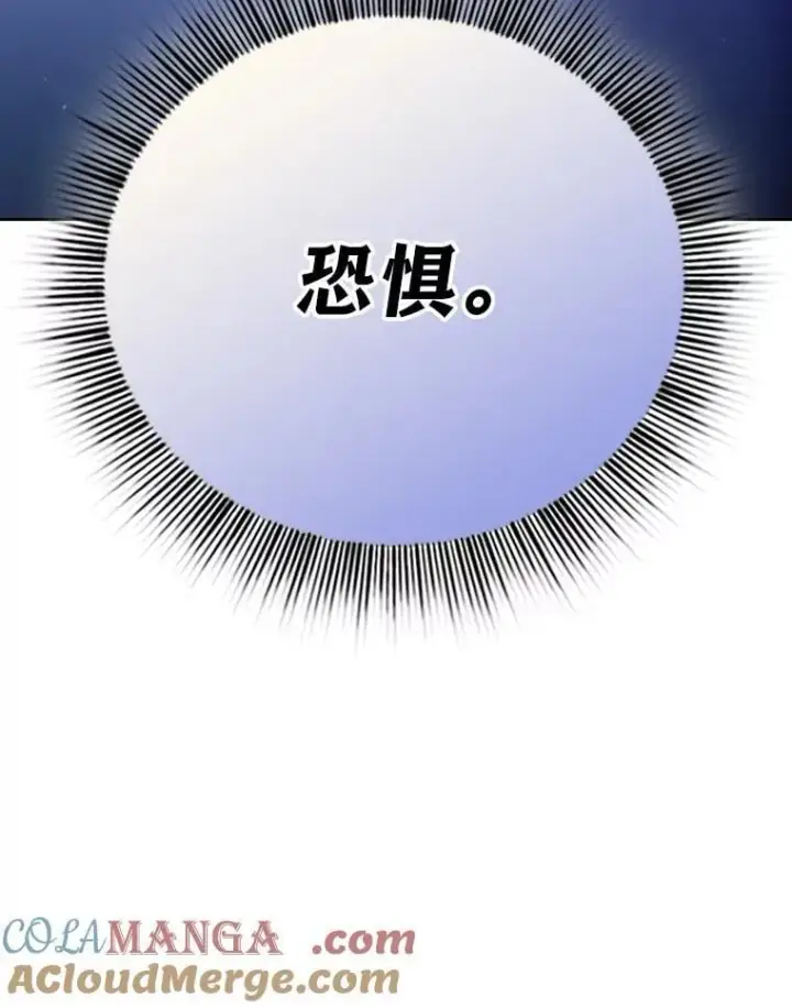《厌学魔法师想毕业》103.横渡湖泊图89