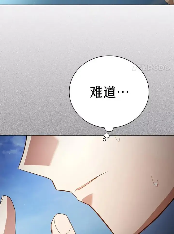 《厌学魔法师想毕业》103.横渡湖泊图91