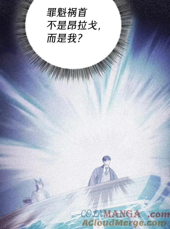 《厌学魔法师想毕业》103.横渡湖泊图93