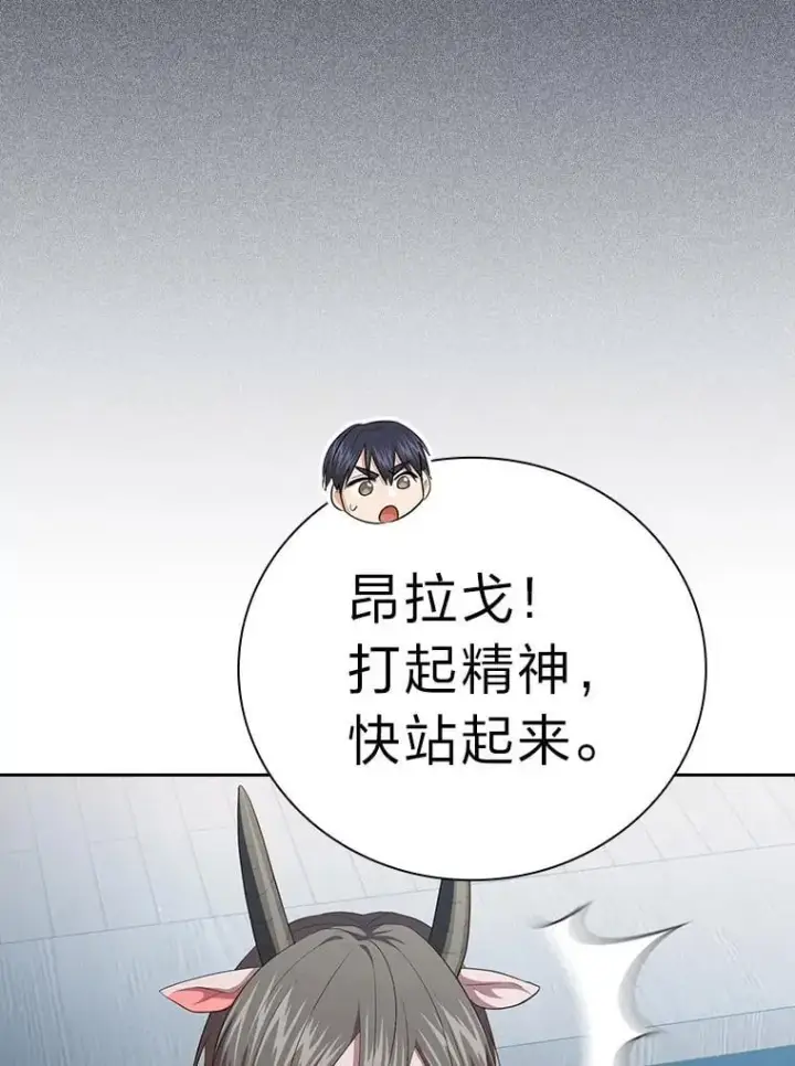 《厌学魔法师想毕业》103.横渡湖泊图95