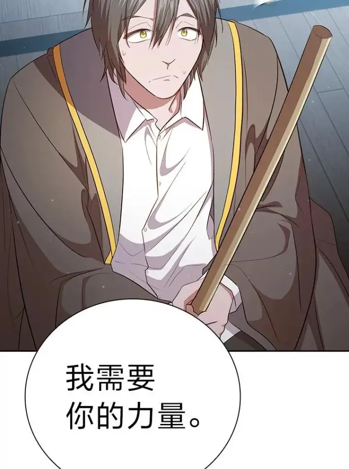 《厌学魔法师想毕业》103.横渡湖泊图96