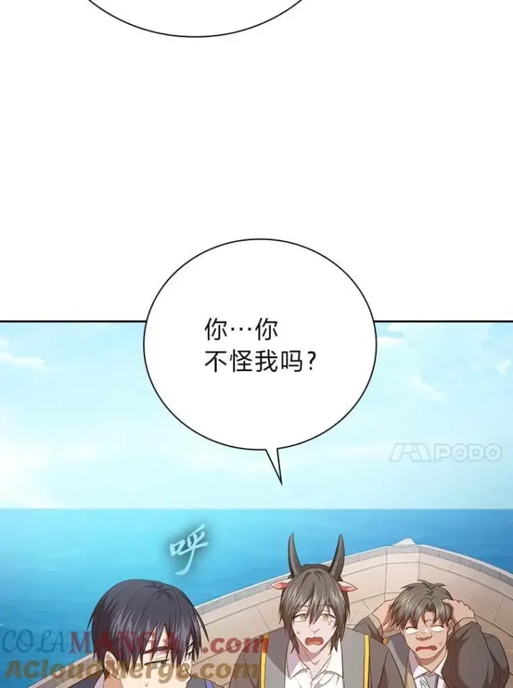 《厌学魔法师想毕业》103.横渡湖泊图97