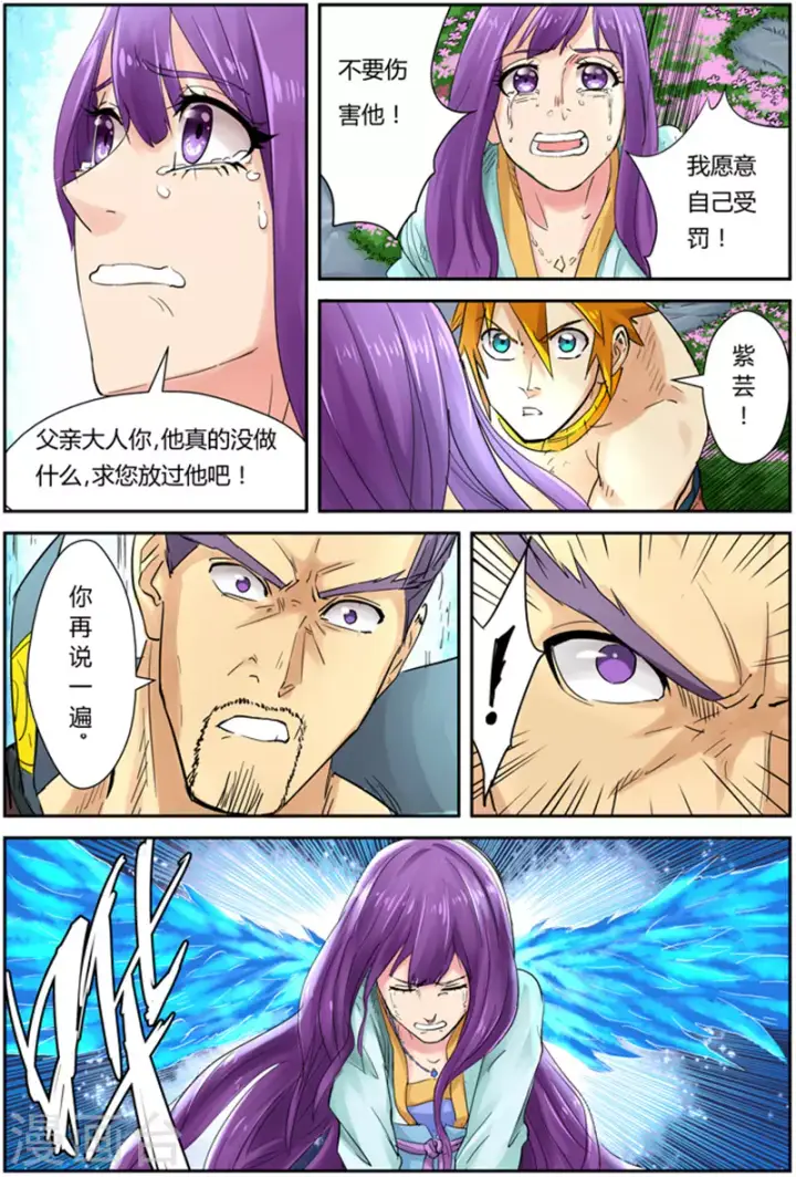 《妖神记》第109话 城主来了图9