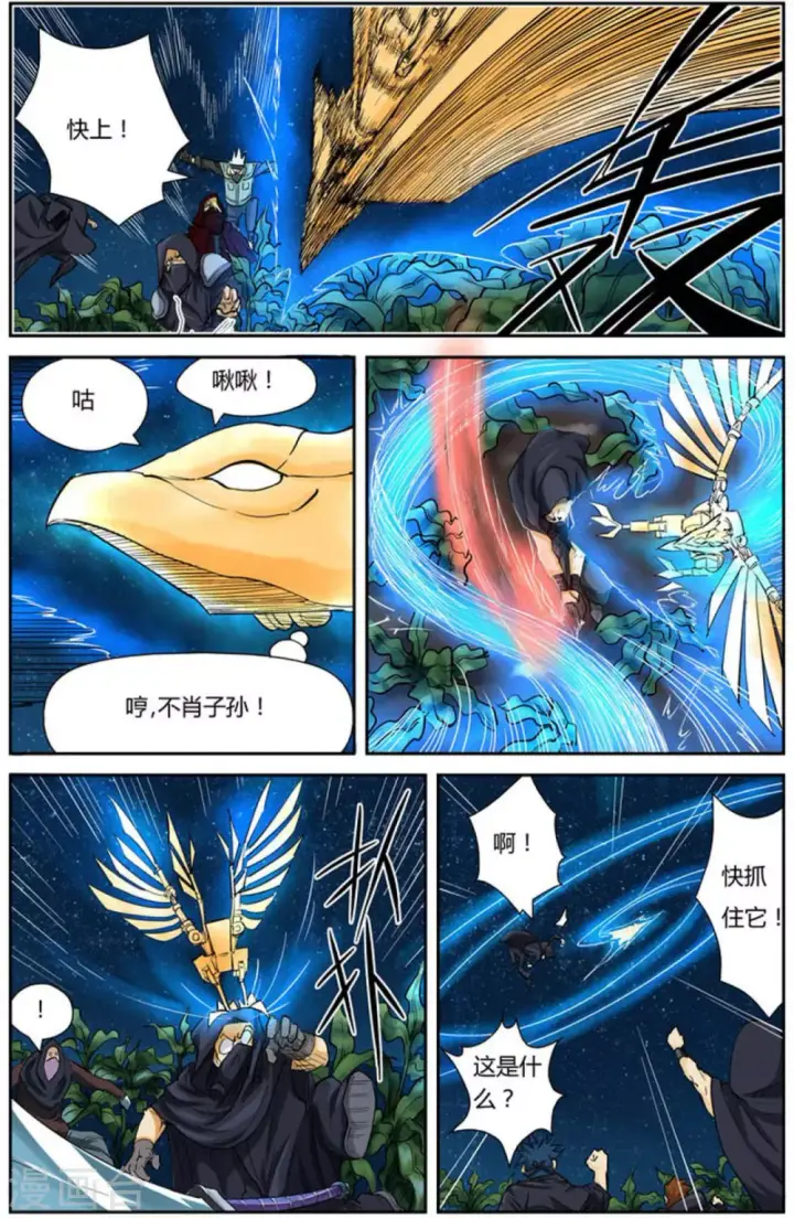《妖神记》第116话1 玉米地激战图4