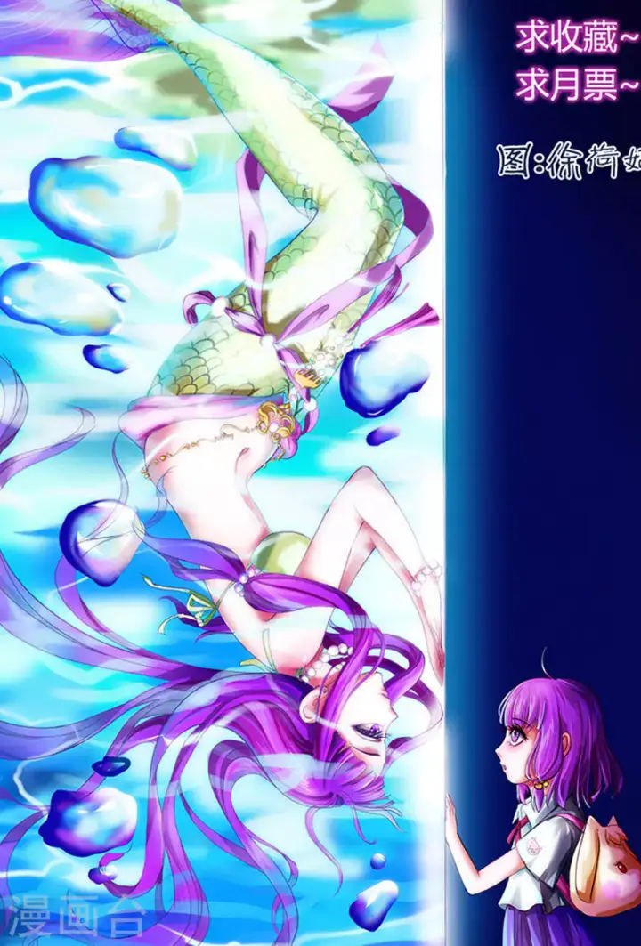 《妖神记》第13话 抄袭？？图12