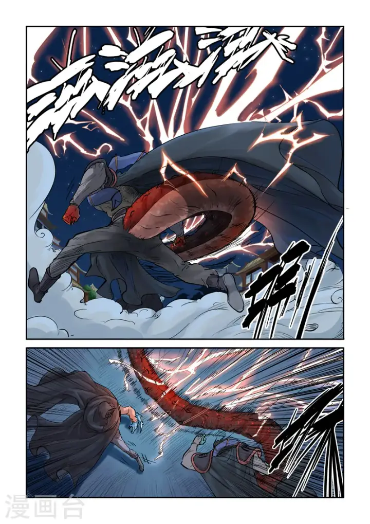 《妖神记》第131话1 黑金妖灵师的交锋图8
