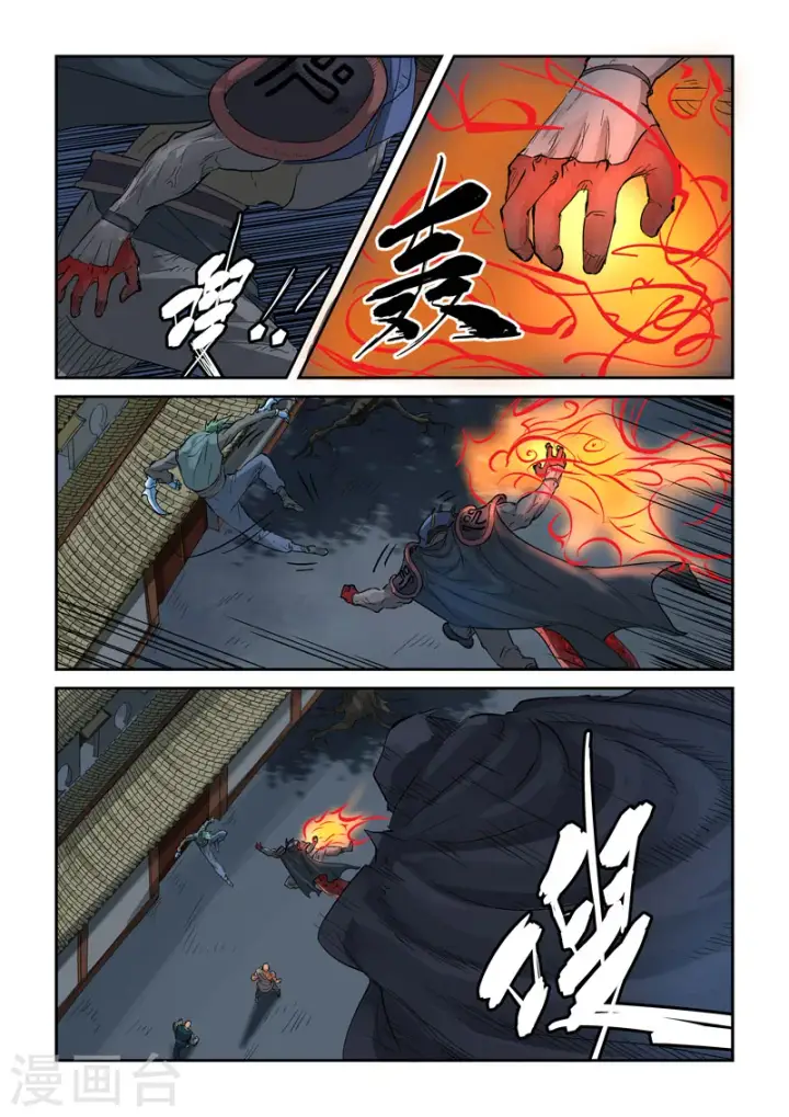 《妖神记》第131话2 黑金妖灵师的交锋图2