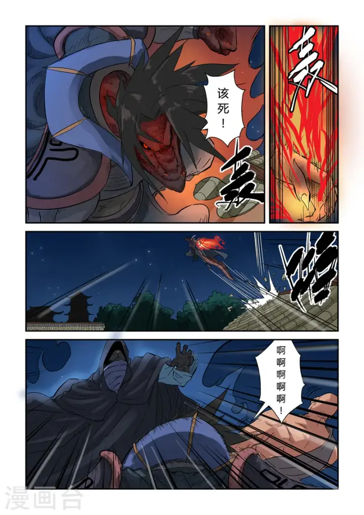 《妖神记》第131话2 黑金妖灵师的交锋图5