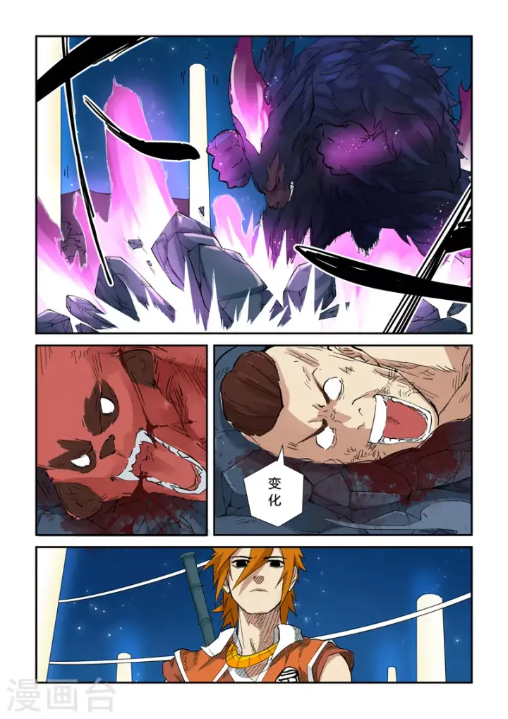 《妖神记》第133话2 不错的年轻人图3