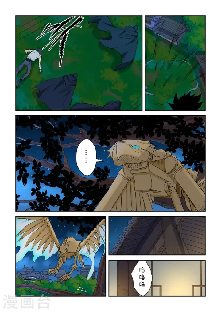 《妖神记》第136话1 聂离昏迷了！图6