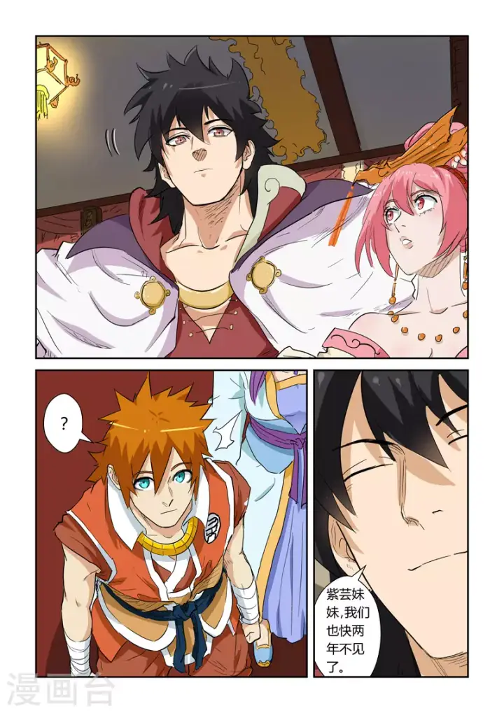 《妖神记》第138话2 聂离驾到！图7