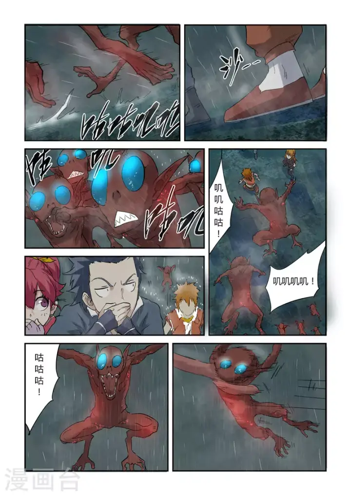 《妖神记》第147话2 好多赤鬼！图5