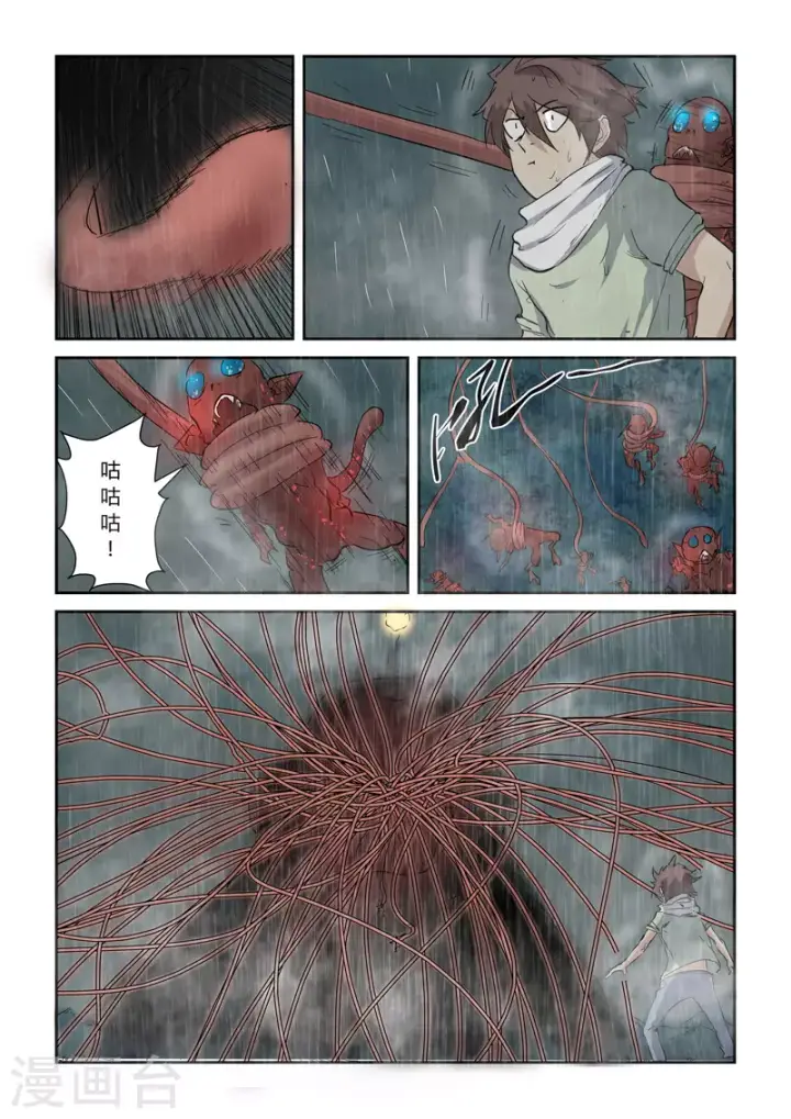 《妖神记》第147话2 好多赤鬼！图7