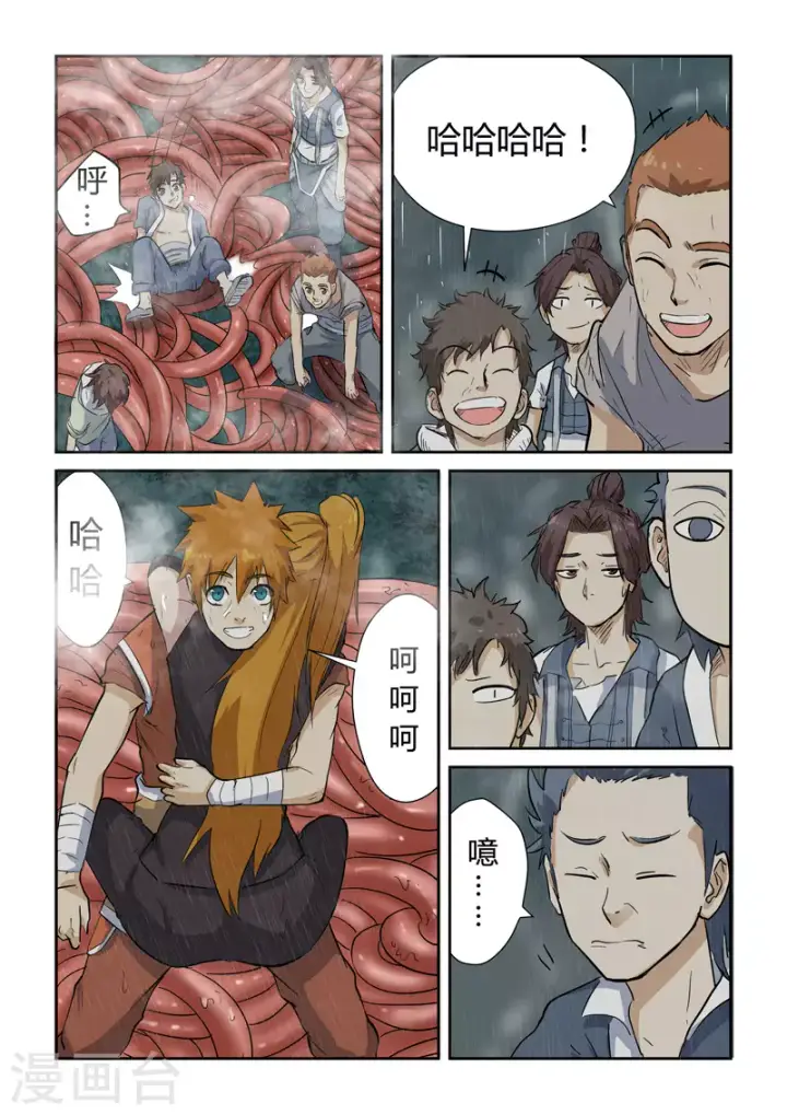 《妖神记》第149话1 继续前进图8