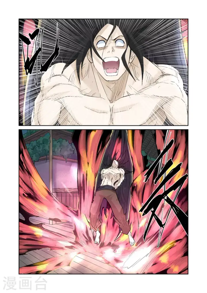 《妖神记》第156话1 黄金级图7