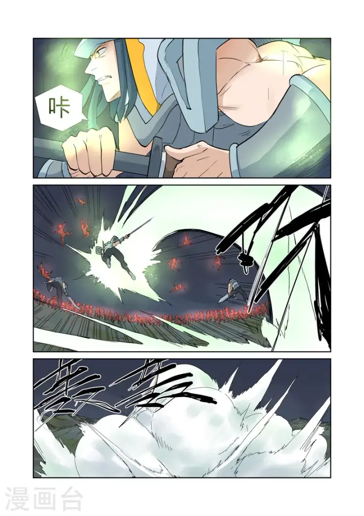 《妖神记》第161话1 惊人的肉体图7