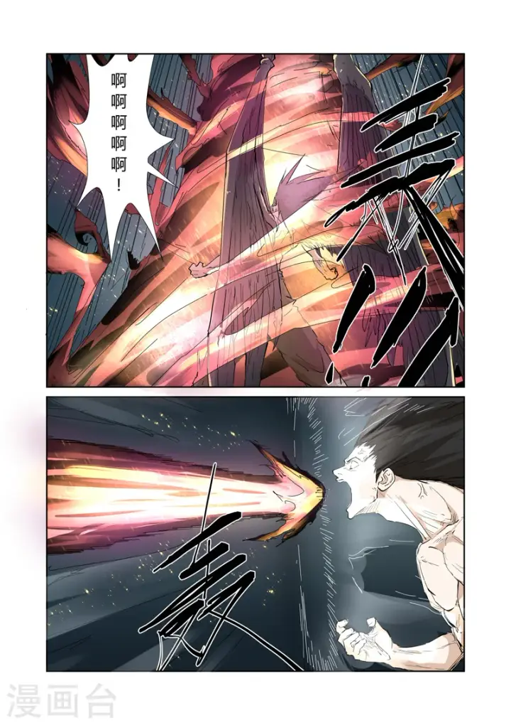 《妖神记》第163话1 黑龙怒焰图7
