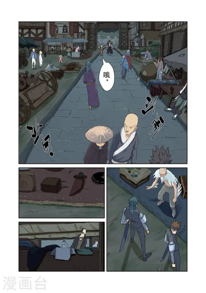 《妖神记》第164话1 市镇图7