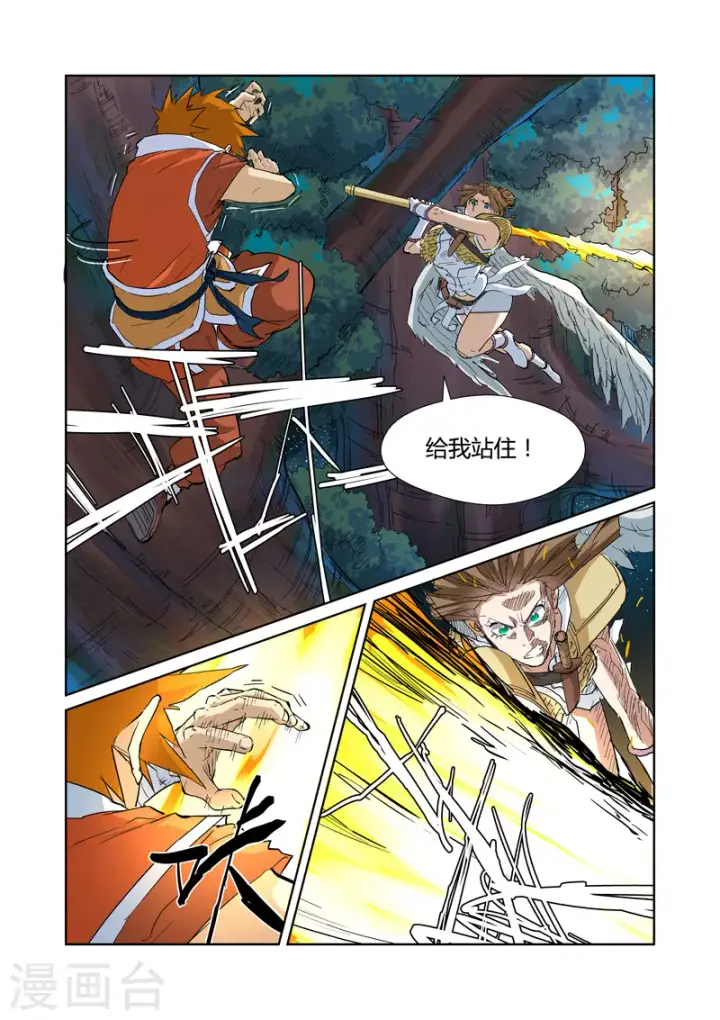 《妖神记》第171话2 如狼似虎的女人图4