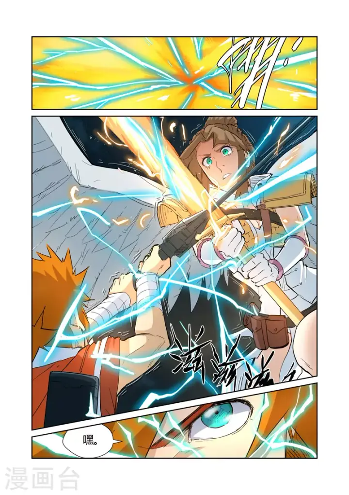 《妖神记》第171话2 如狼似虎的女人图5