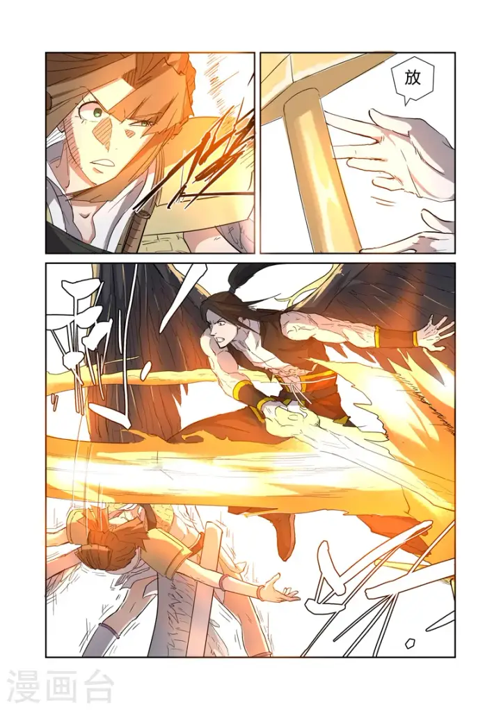 《妖神记》第172话2 段剑VS司空红月！图2