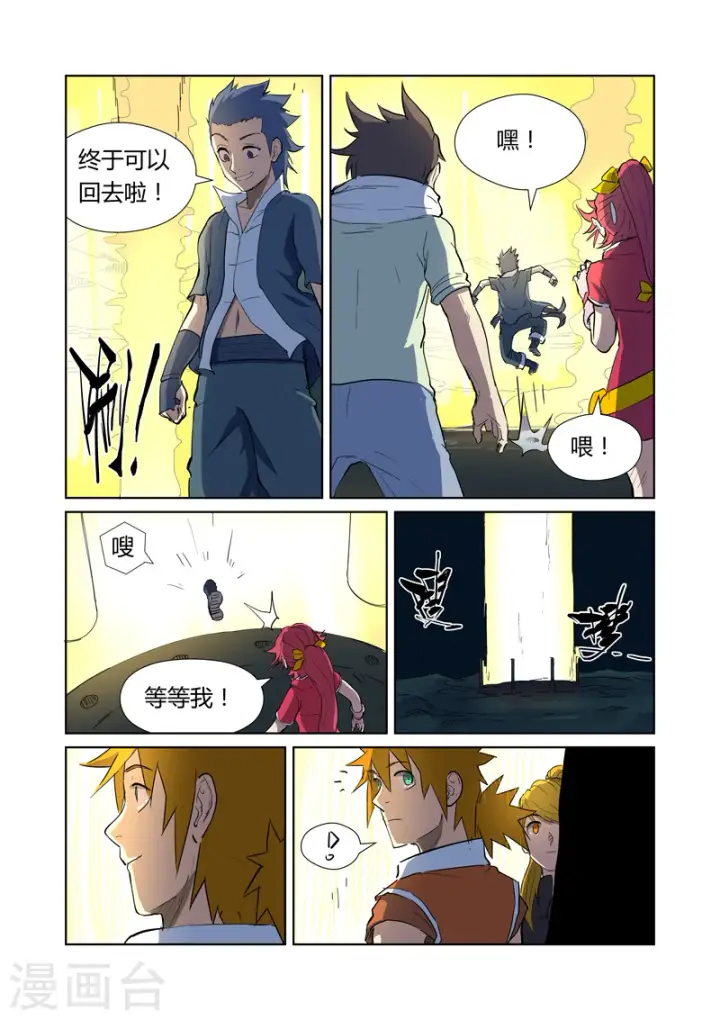 《妖神记》第173话2 何处是故乡图7