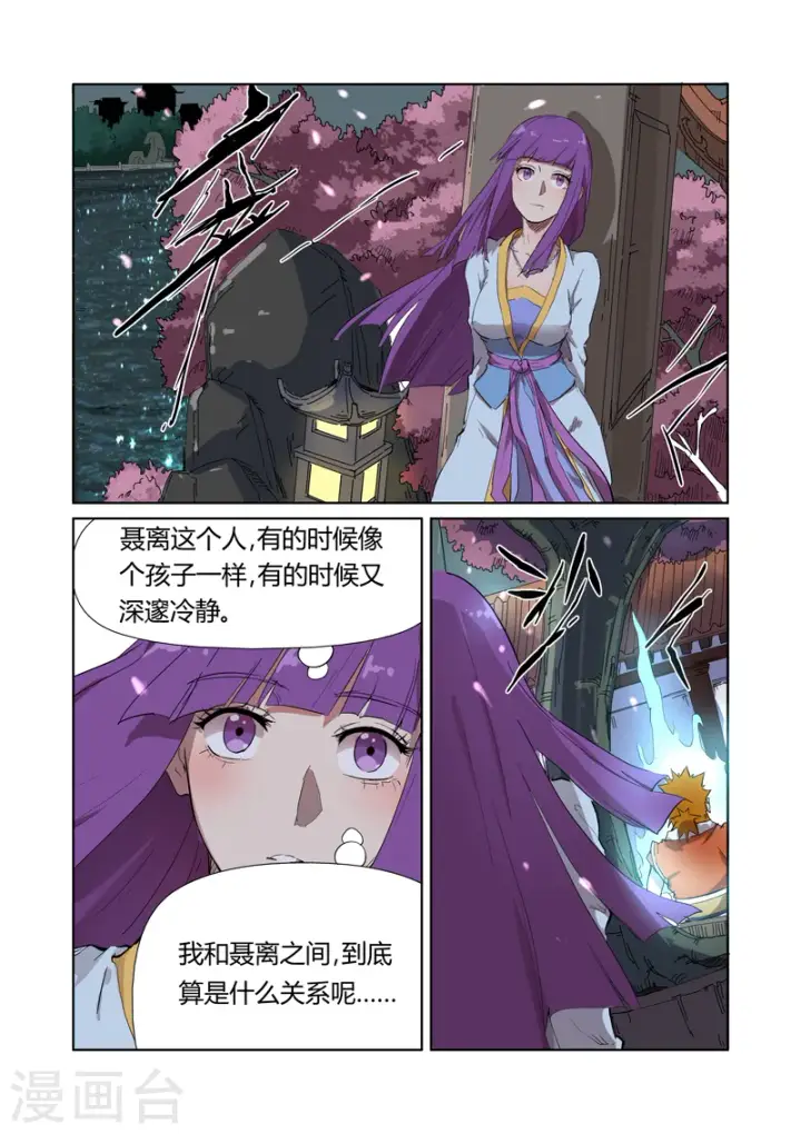 《妖神记》第176话1 钟鸣图8