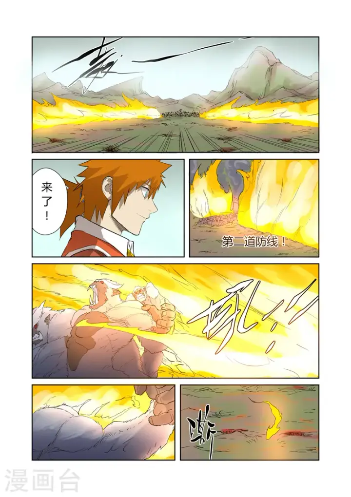《妖神记》第178话2 烧烤风雪妖兽图7