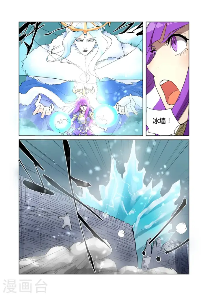 《妖神记》第180话2 激战正酣图7
