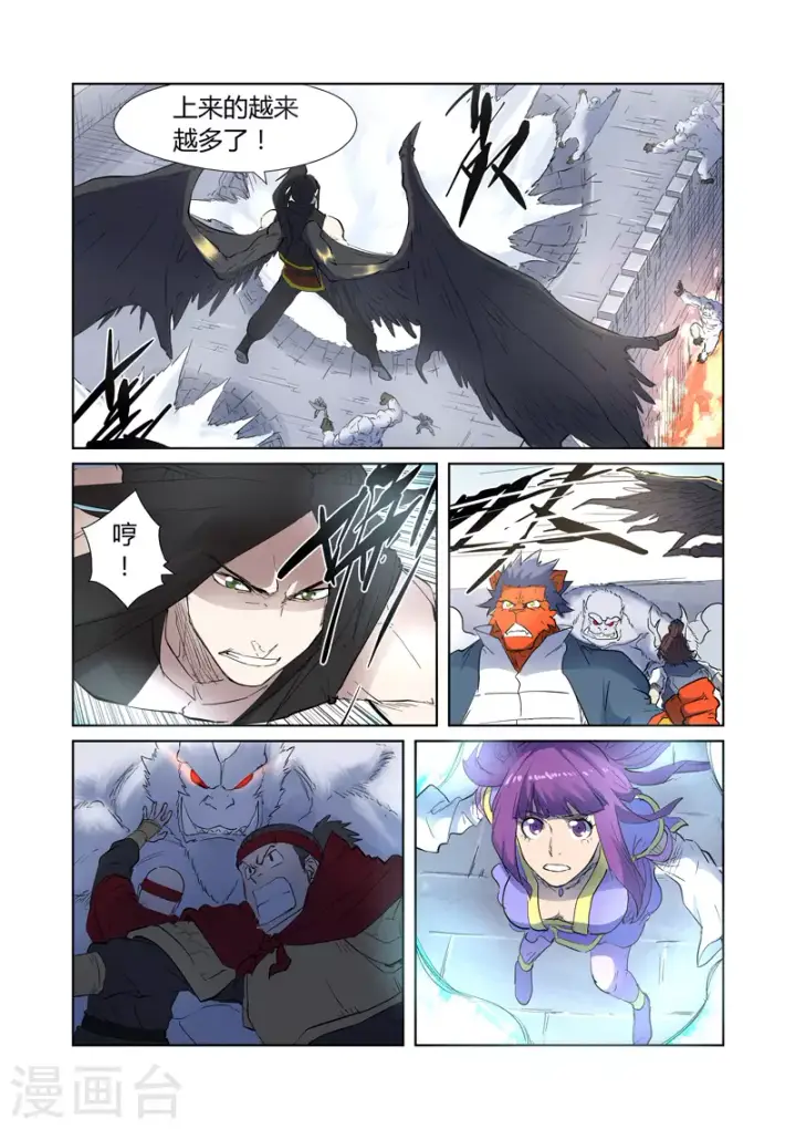 《妖神记》第181话1 黄金二星图7