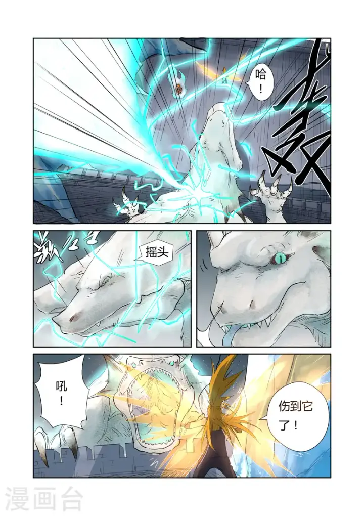 《妖神记》第181话2 黄金二星图2
