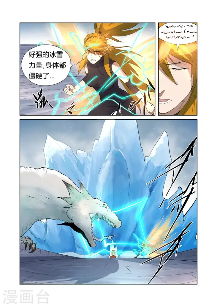 《妖神记》第181话2 黄金二星图3