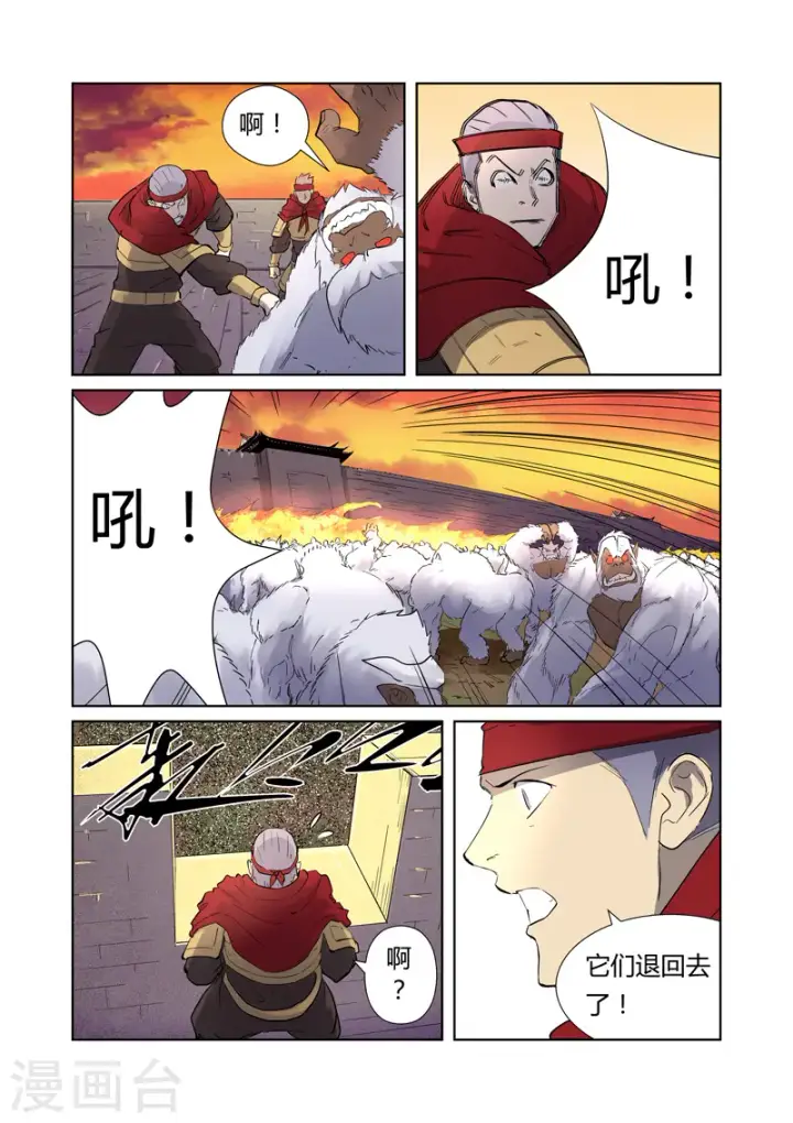 《妖神记》第182话2 进攻停止？图3