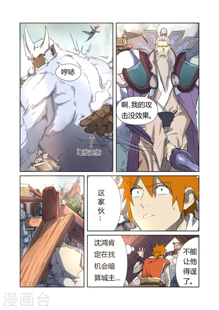 《妖神记》第184话2 可怕的黑金妖兽图3
