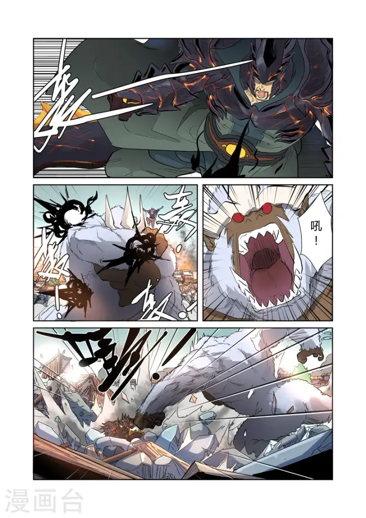 《妖神记》第184话2 可怕的黑金妖兽图4