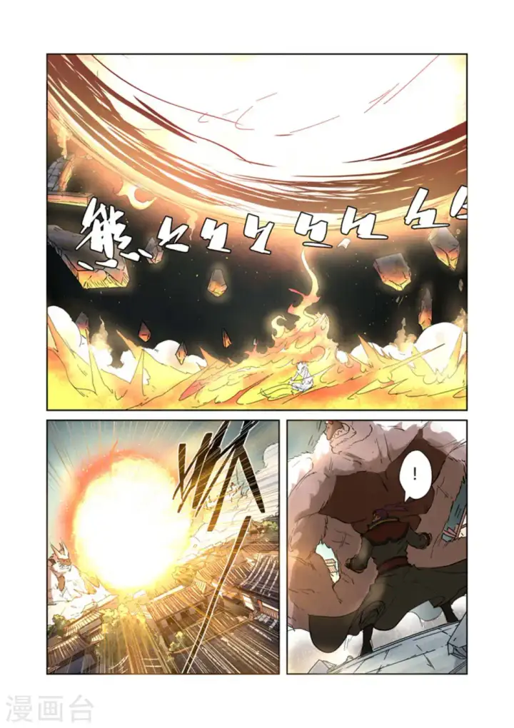 《妖神记》第185话1 传奇卷轴的威力图10