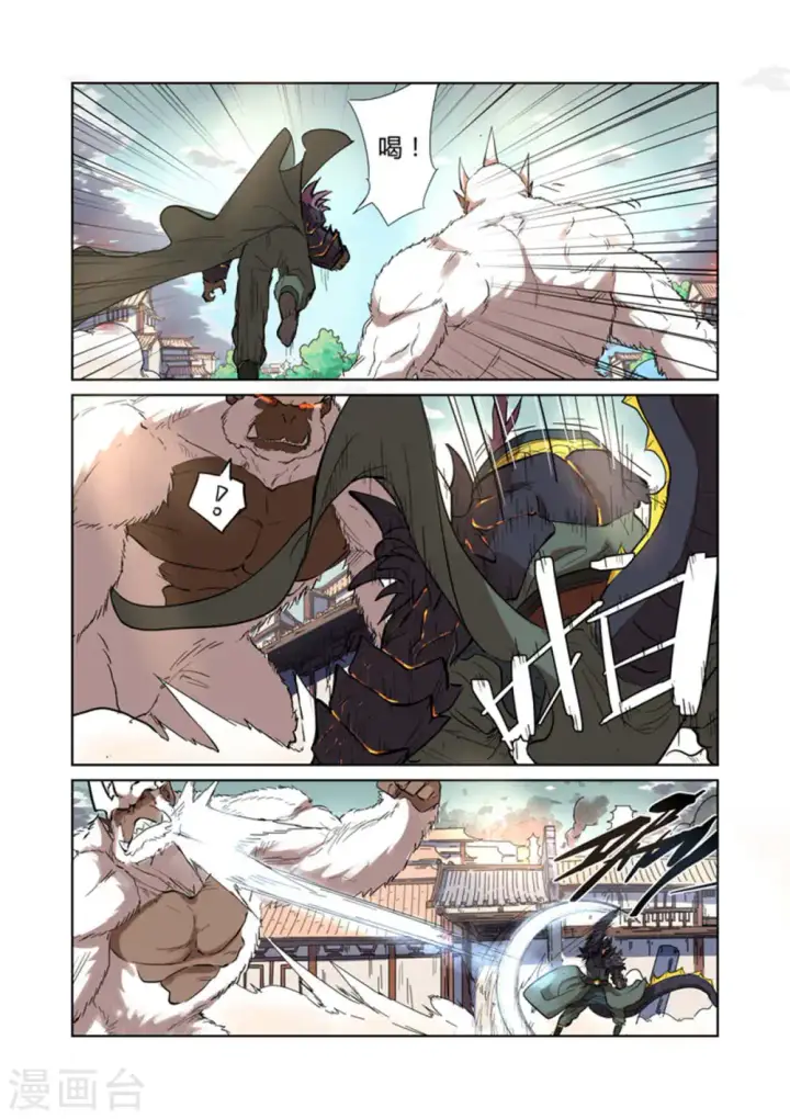 《妖神记》第185话1 传奇卷轴的威力图3