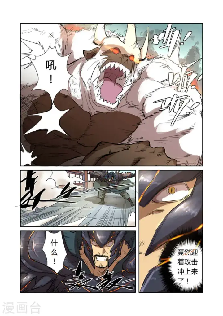 《妖神记》第185话1 传奇卷轴的威力图5