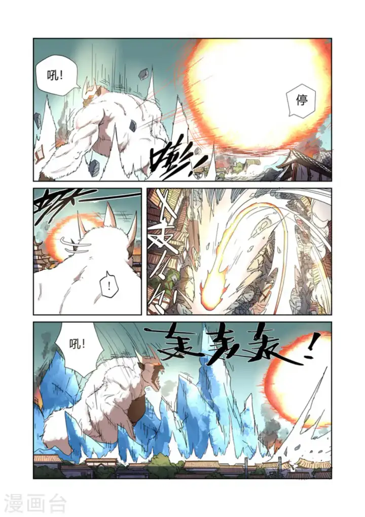 《妖神记》第185话2 传奇卷轴的威力图2