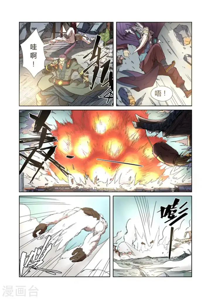 《妖神记》第185话2 传奇卷轴的威力图4